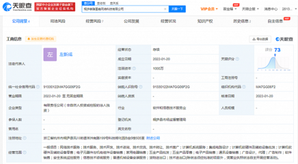 小i機器人注冊資本千萬，成立網(wǎng)絡(luò)科技新公司聚焦電子元器件與機電組件設(shè)備銷售